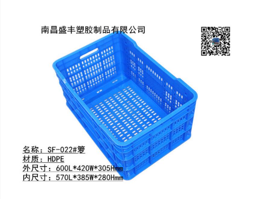 塑料周轉(zhuǎn)籮筐